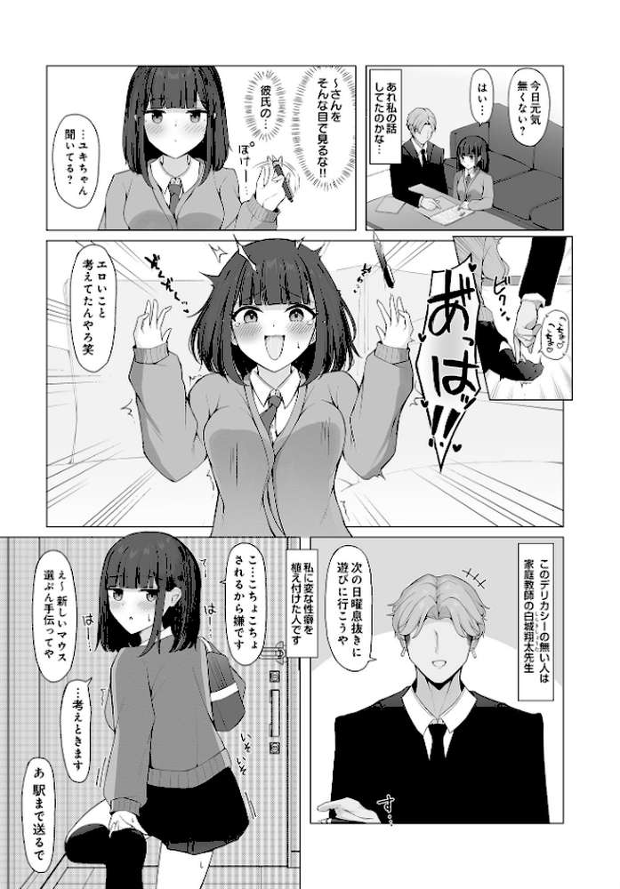 COMIC Luxuria Vol.03【玉之けだま】 (p136)