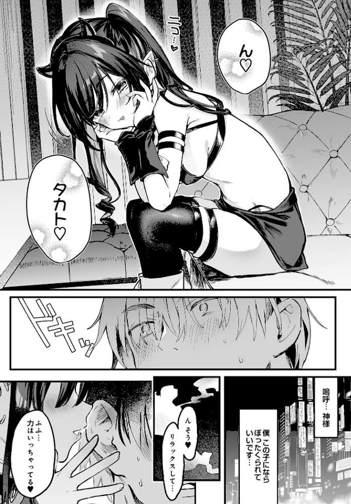 ヤバいシーシャ屋さん【玉之けだま】 (p8)