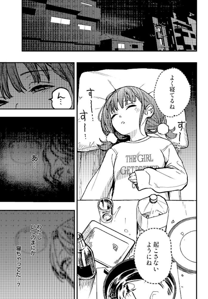 ひなちゃんは先輩たちの愛玩人形▽