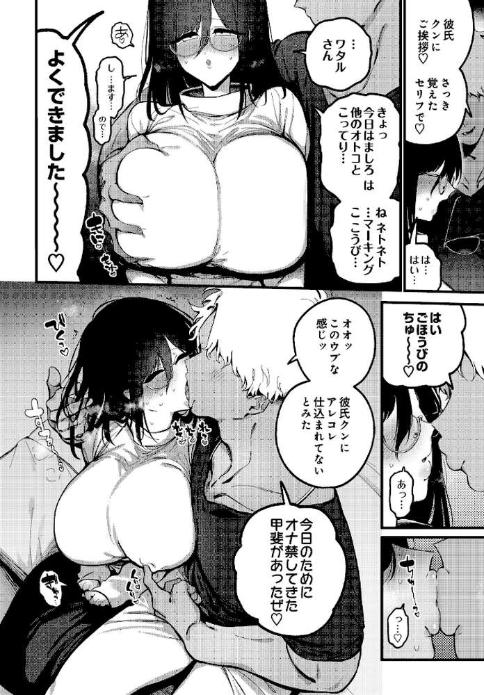 COMIC Luxuria Vol.04【mignon】 (p16)