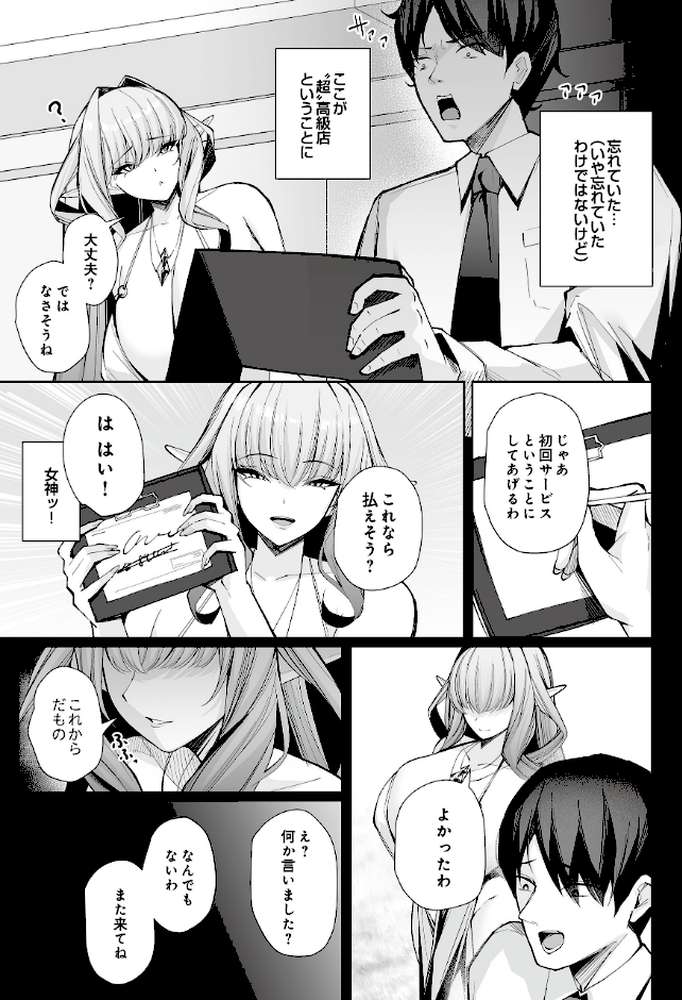 COMIC Luxuria Vol.04【mignon】 (p24)