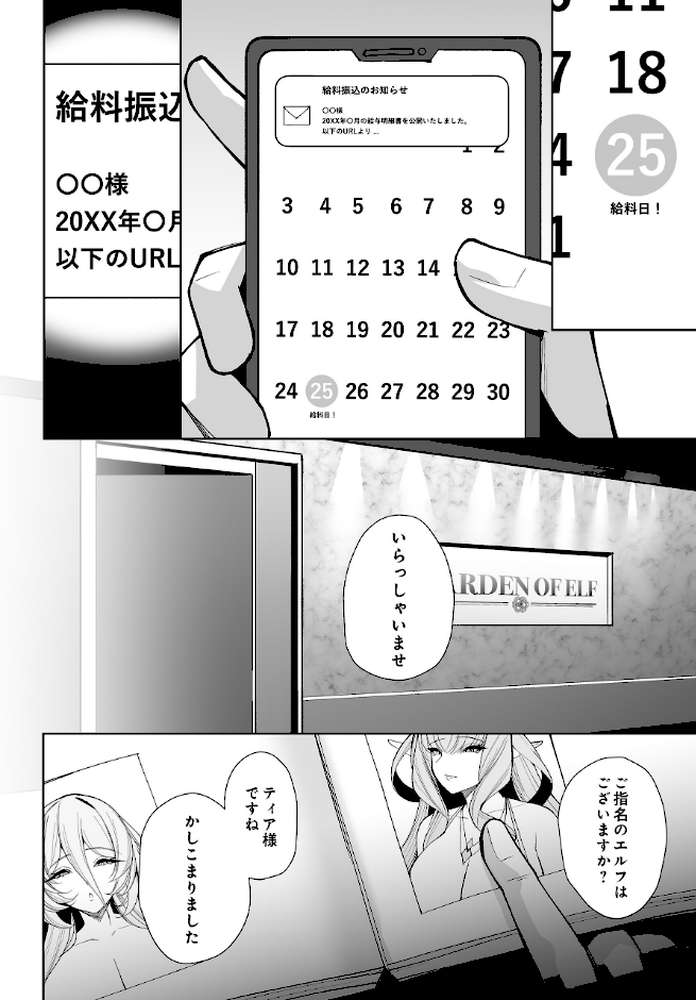 COMIC Luxuria Vol.04【mignon】 (p27)