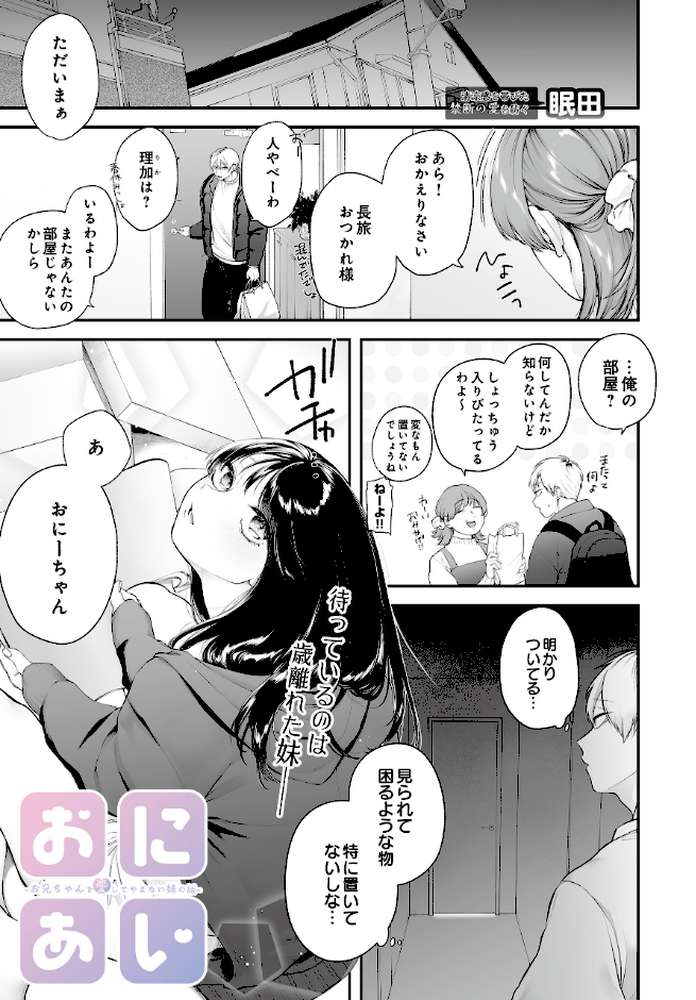 COMIC Luxuria Vol.04【mignon】 (p40)