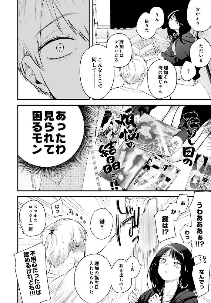 COMIC Luxuria Vol.04【mignon】 (p41)