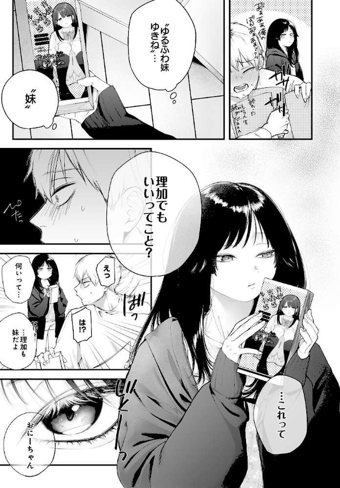 COMIC Luxuria Vol.04【mignon】 (p42)