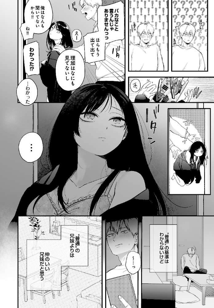 COMIC Luxuria Vol.04【mignon】 (p43)