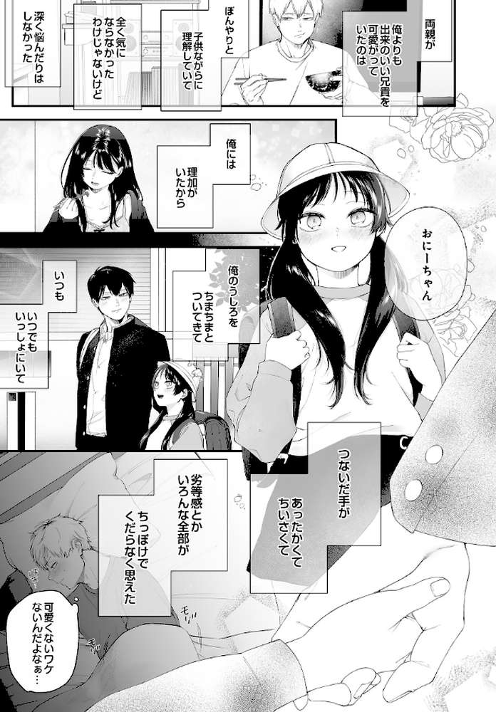 COMIC Luxuria Vol.04【mignon】 (p44)