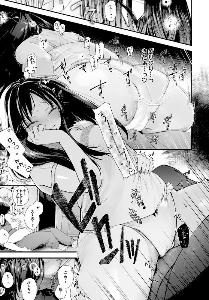 COMIC Luxuria Vol.04【mignon】 (p47)