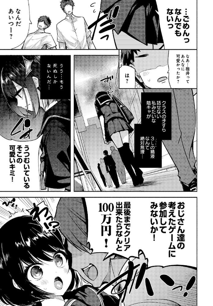 COMIC Luxuria Vol.04【mignon】 (p60)