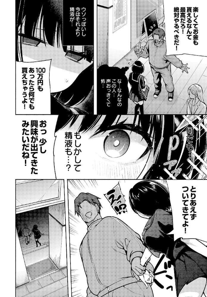 COMIC Luxuria Vol.04【mignon】 (p61)