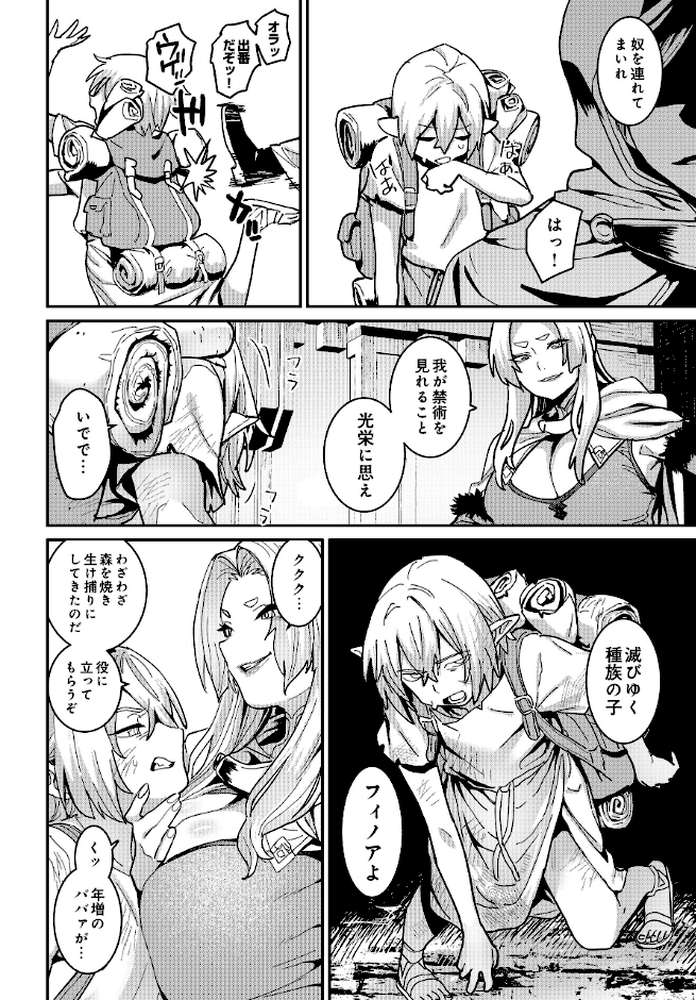 COMIC Luxuria Vol.04【mignon】 (p68)