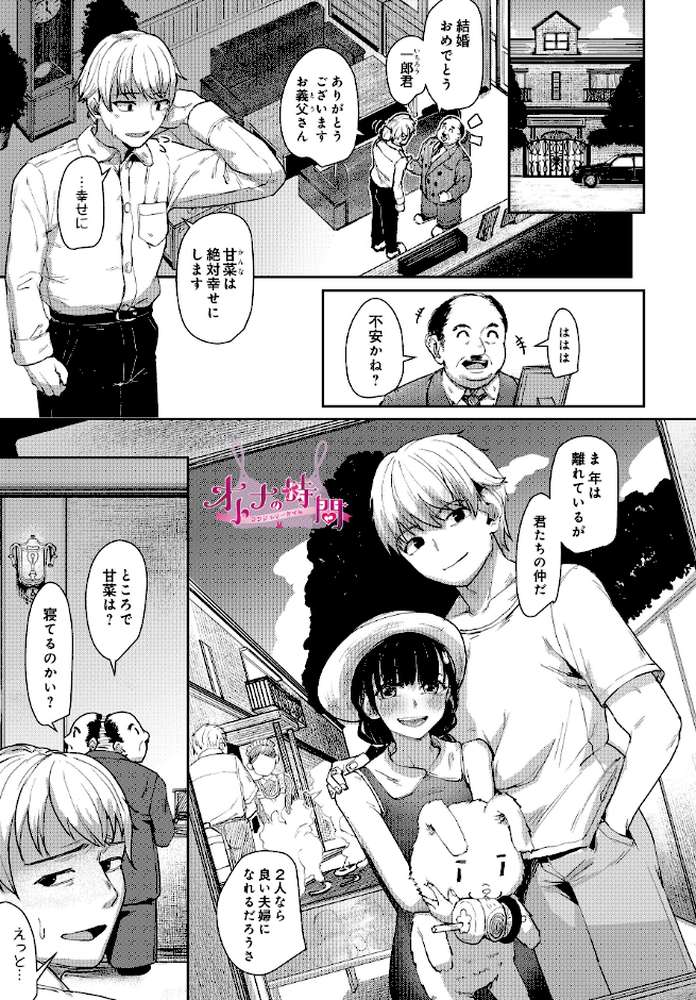 COMIC Luxuria Vol.04【mignon】 (p76)