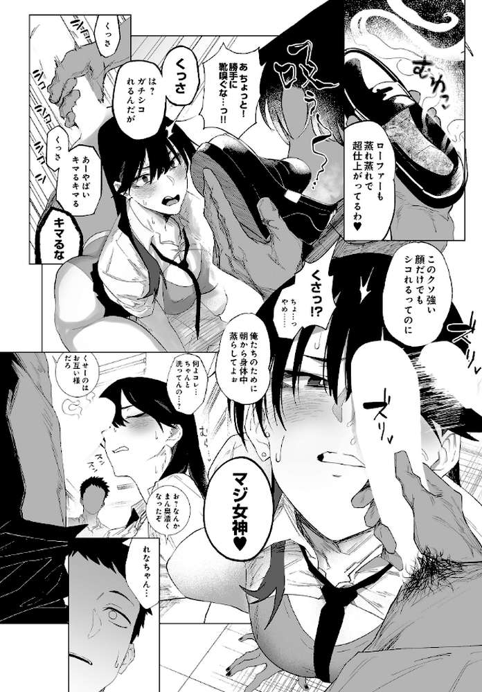 COMIC Luxuria Vol.04【mignon】 (p96)