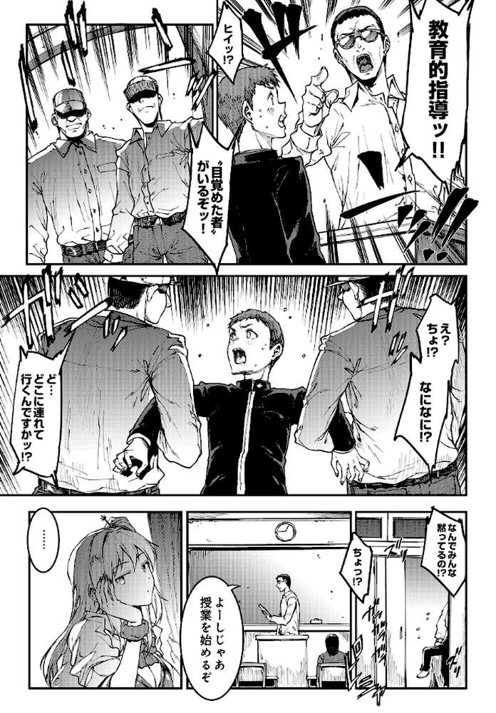 COMIC Luxuria Vol.04【mignon】 (p104)