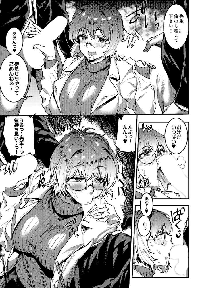 COMIC Luxuria Vol.04【mignon】 (p106)