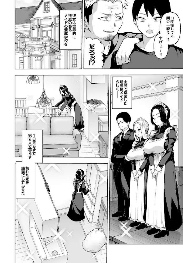 COMIC Luxuria Vol.04【mignon】 (p112)