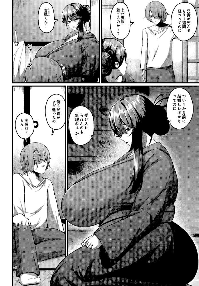 COMIC Luxuria Vol.04【mignon】 (p126)