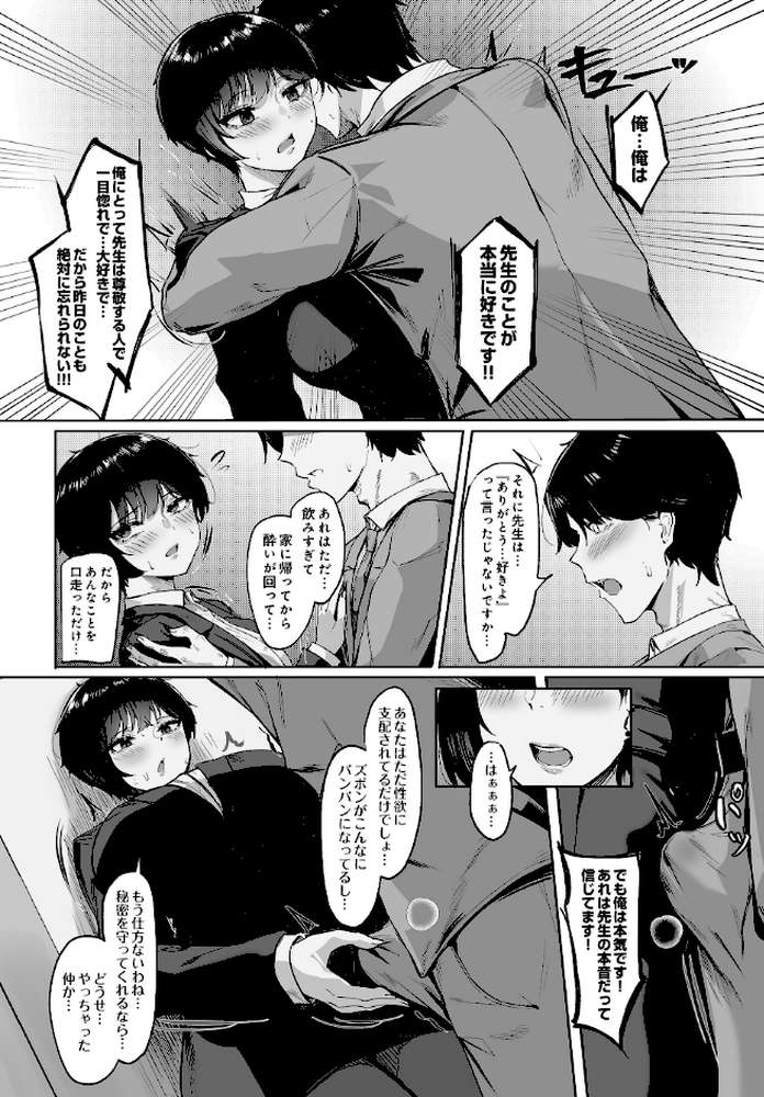 COMIC Luxuria Vol.04【mignon】 (p11)