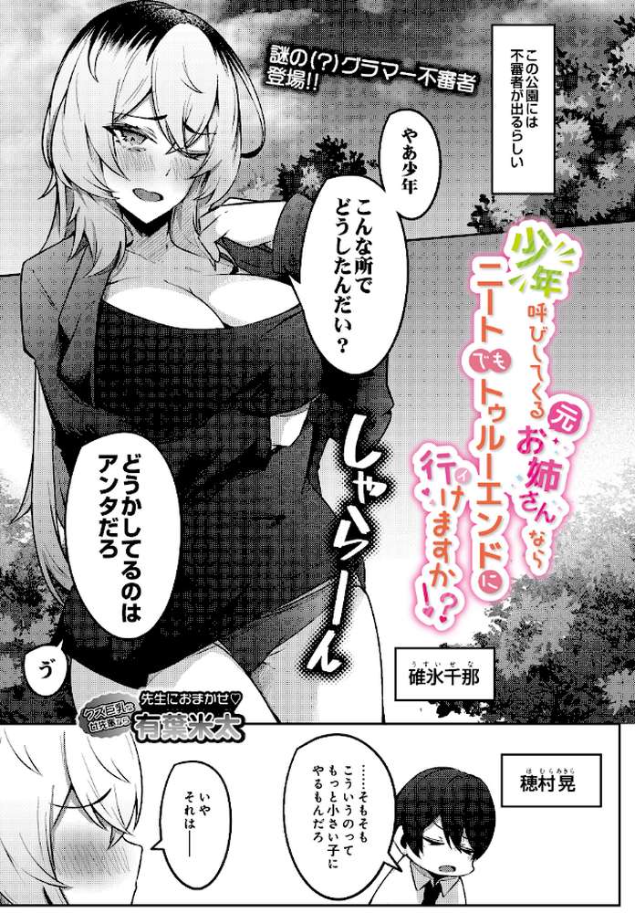 COMIC Luxuria Vol.04【mignon】 (p140)
