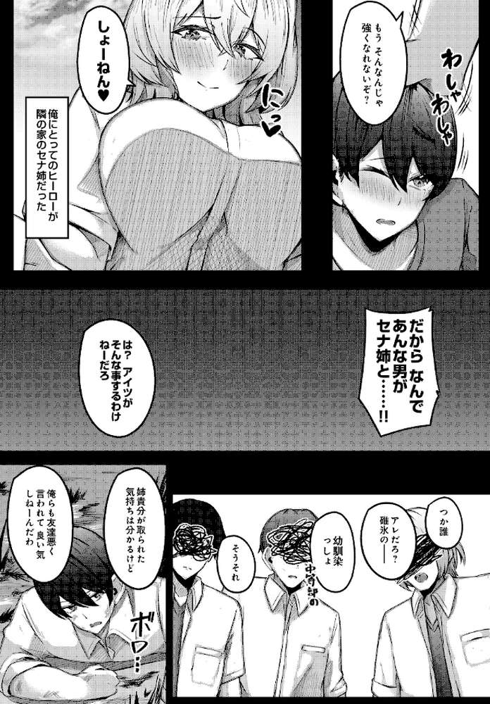 COMIC Luxuria Vol.04【mignon】 (p144)