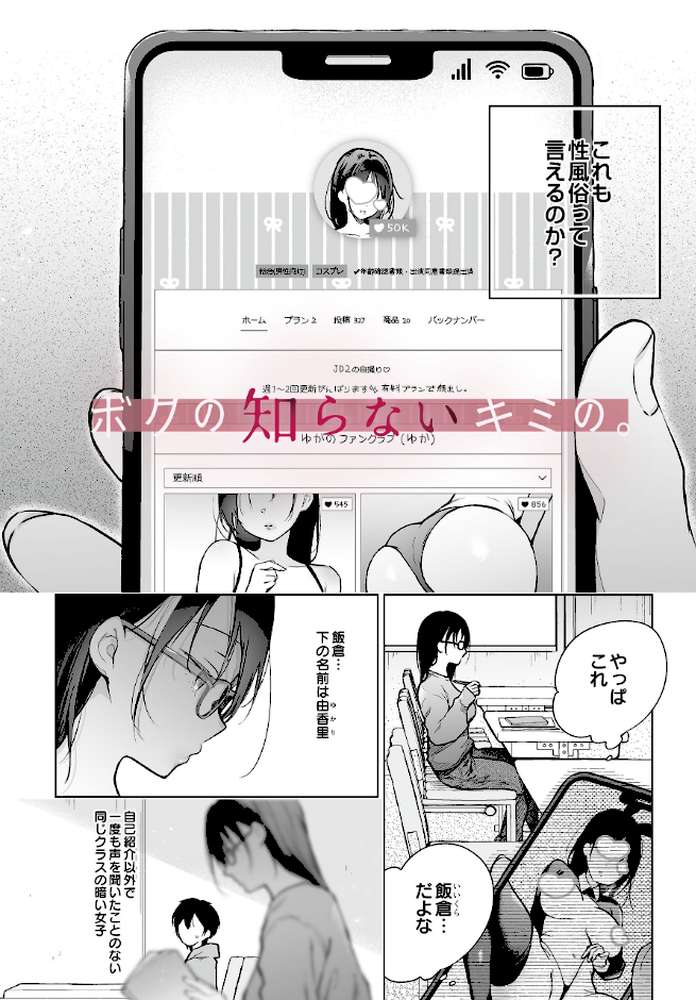 COMIC Luxuria Vol.04【mignon】 (p150)