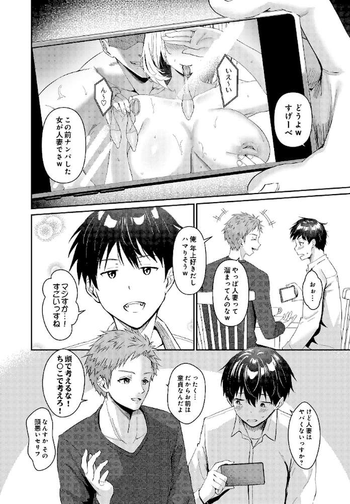 COMIC Luxuria Vol.04【mignon】 (p157)