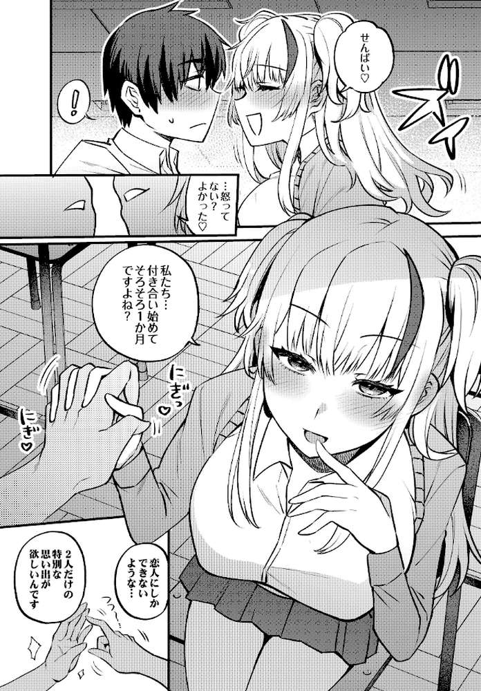 COMIC Luxuria Vol.04【mignon】 (p167)