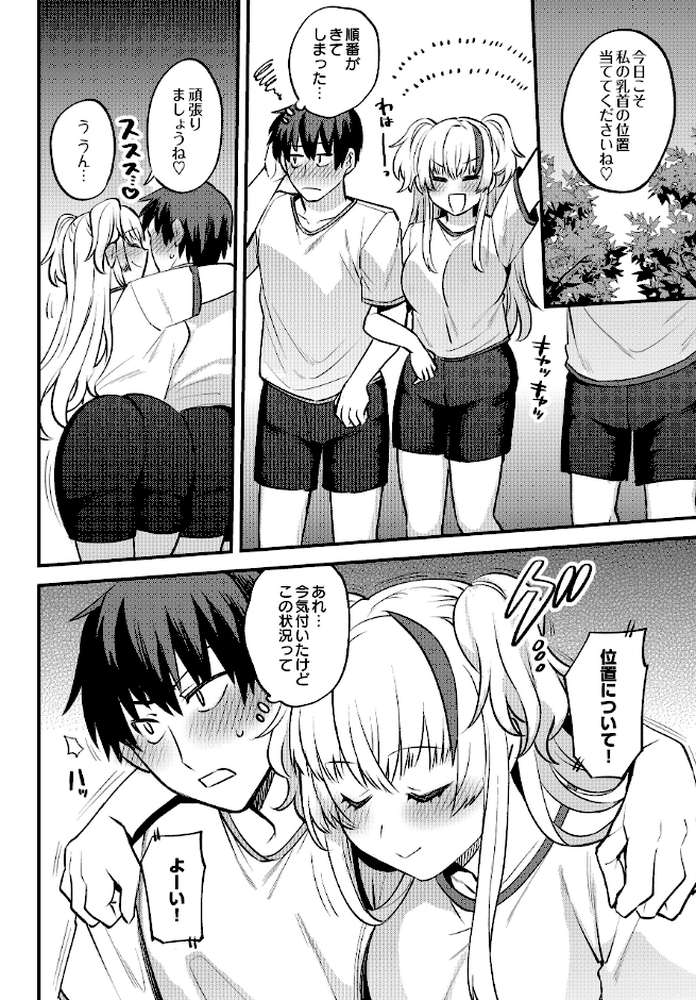 COMIC Luxuria Vol.04【mignon】 (p170)