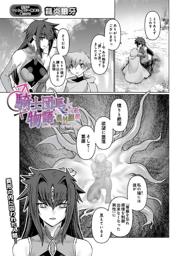 COMIC Luxuria Vol.04【mignon】 (p174)