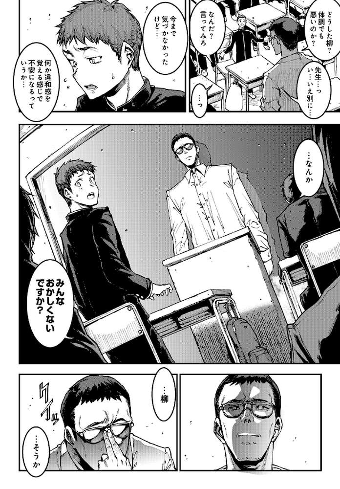 ギャル忍者 不忍メルは忍ばない 第2話 ここは洗脳学園！？