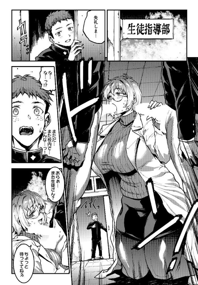 ギャル忍者 不忍メルは忍ばない 第2話 ここは洗脳学園！？