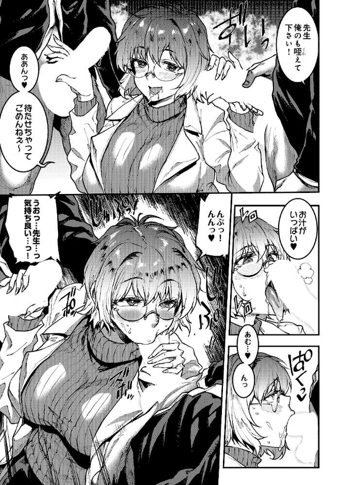 ギャル忍者 不忍メルは忍ばない 第2話 ここは洗脳学園！？