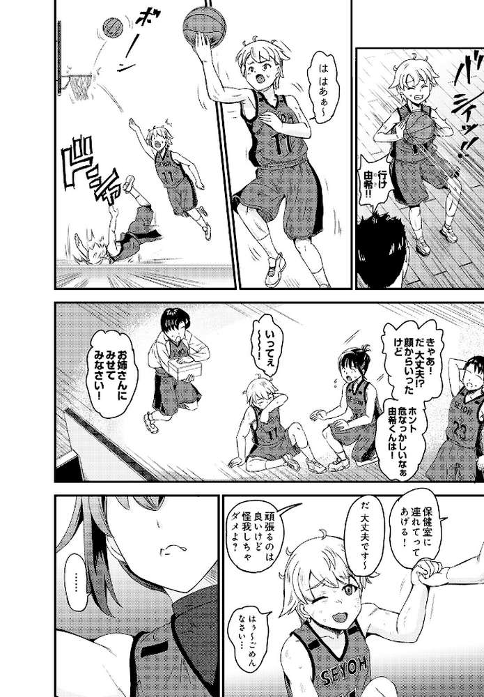 COMIC Luxuria Vol.05【まんの】 (p174)