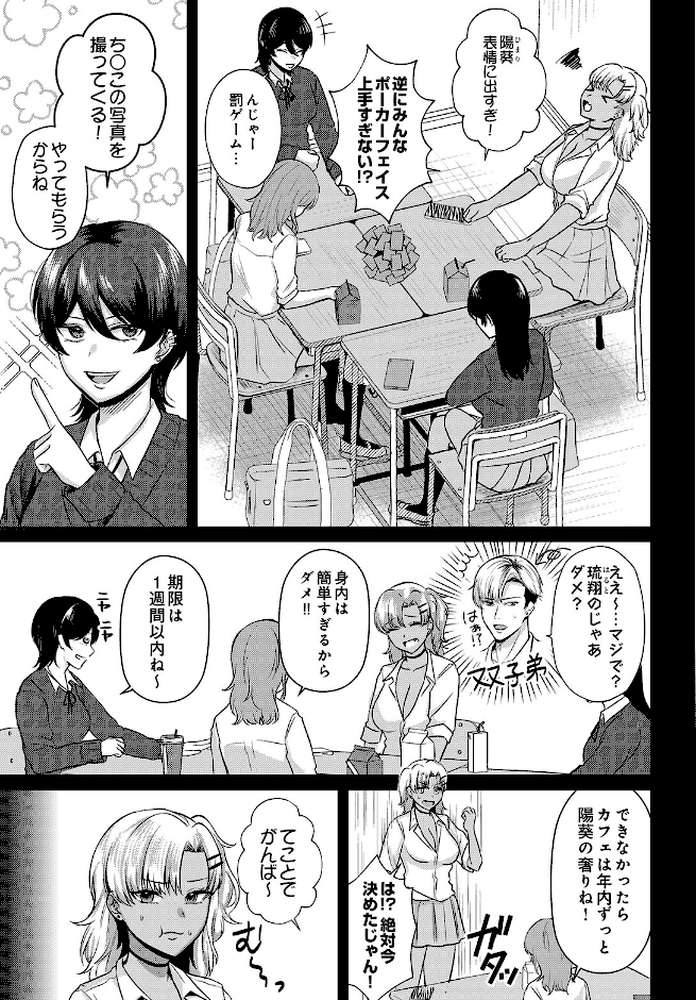 COMIC Luxuria Vol.05【まんの】 (p191)