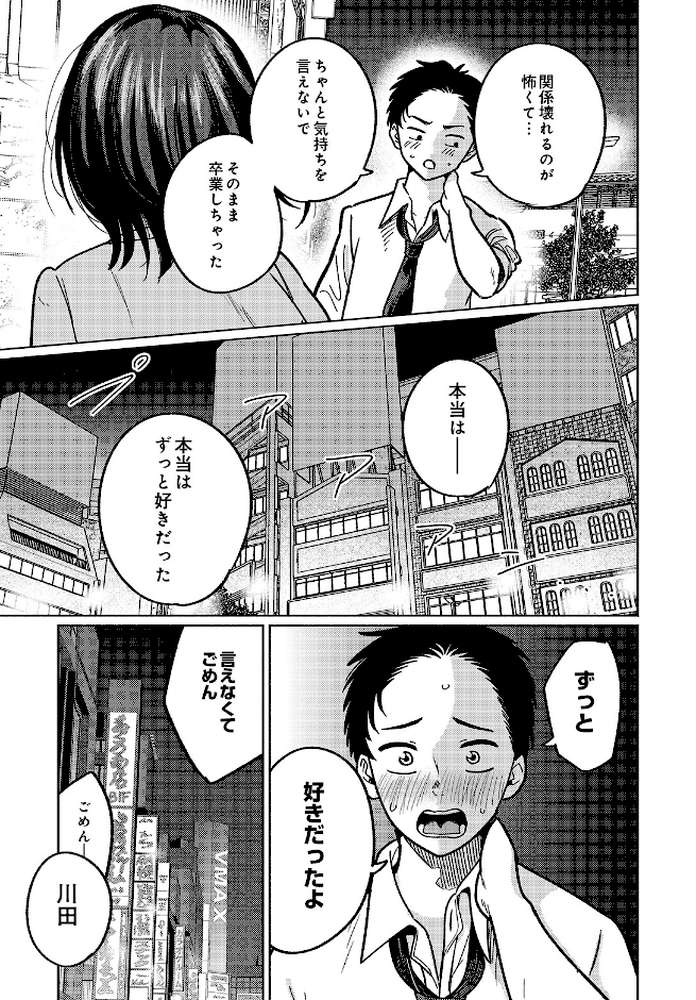 COMIC Luxuria Vol.05【まんの】 (p31)