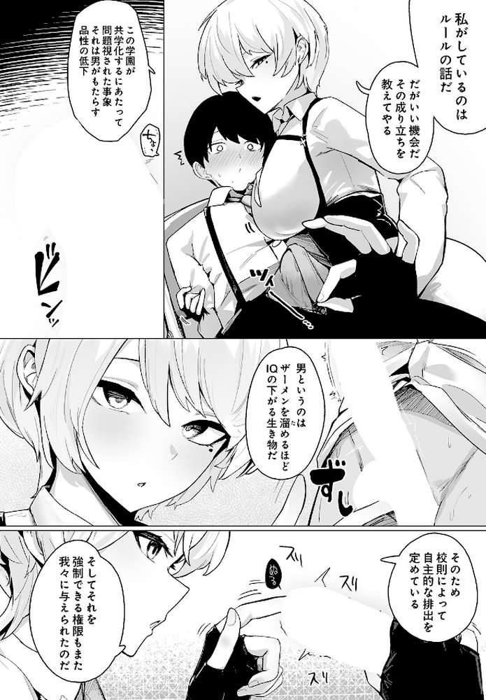 COMIC Luxuria Vol.05【まんの】 (p37)