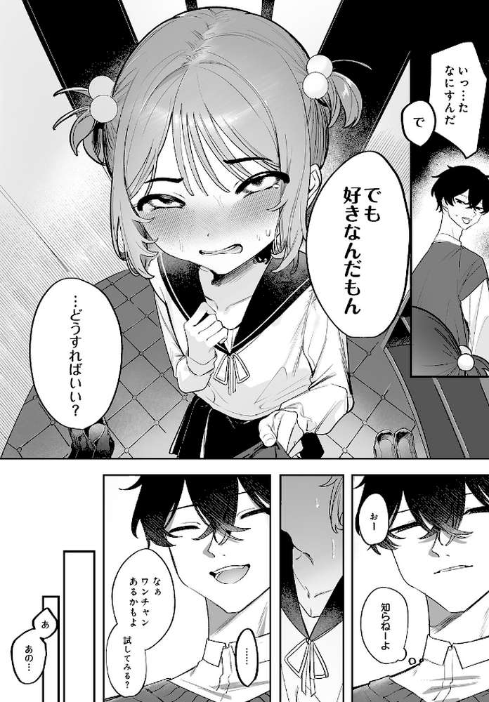 COMIC Luxuria Vol.05【まんの】 (p55)