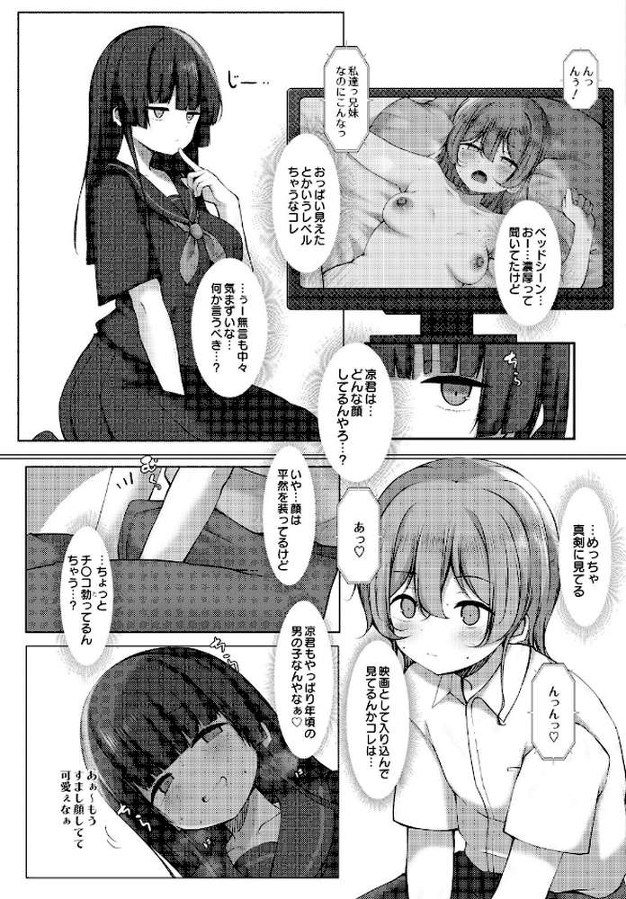 COMIC Luxuria Vol.05【まんの】 (p134)