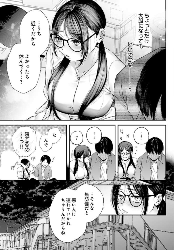 COMIC Luxuria Vol.05【まんの】 (p145)