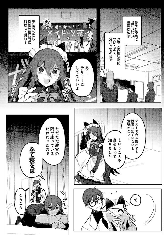COMIC Luxuria Vol.05【まんの】 (p166)
